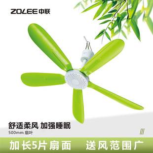 Zoomlion Five-Blade Ceiling Fan Student Dormitory Apartment Rental Master Bedroom Mosquito Net Fan Detachable Bass Comfortable and Soft Wind