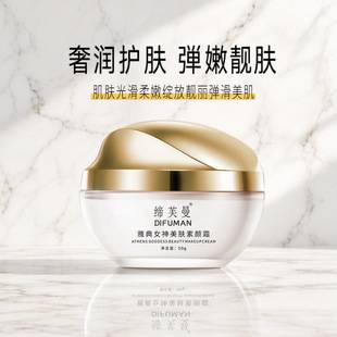 Skin-Beautifying Moisturizing Cream, Concealer, Noble Lady's Cream, Isolation Cream, Firming and Brightening Cream, Guangzhou Factory Ready Stock