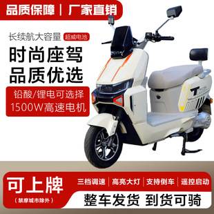 High-Power Electric Motorcycle for Delivery and Personal Use, 72V Long-Distance Electric Scooter with Long-Range Lithium Battery