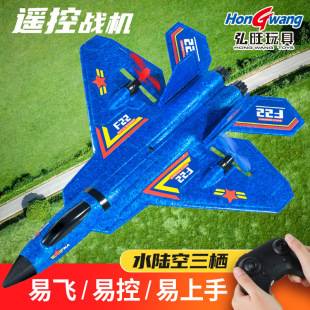 Cross-Border Carefully Selected F22 Sea, Land, and Air Remote Control Aircraft, Children's Remote Control Toy Fighter, Wholesale Outdoor Foam Aircraft