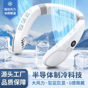 Factory's new mini fan: retractable semiconductor cooling air conditioning fan, neck cooling device, bladeless neck-hanging fan