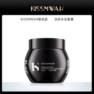 KISSMWAH Bose due to water light cream moisturizing facial skin care manufacturers in stock wholesale generation