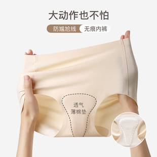 Seamless Underwear for Women, Anti-Embarrassing Line, Peach Butt Yoga, Antibacterial, Non-Pinching, Women's Sports and Fitness Invisible Briefs