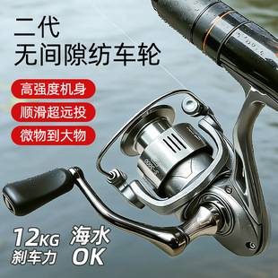 Lure Spinning Reel with No Gap, Small Golf Second-Generation Stella Second-Generation Fishing Reel, Fishing Line Reel with Metal Spool for Long Casting