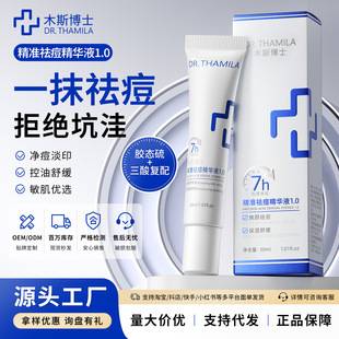 Precise Acne Treatment Serum, Facial Firming, Anti-Wrinkle, Salicylic Acid, Moisturizing, Oil Control, Soothing, Professional Repair Formula for Beauty Salons