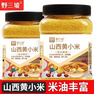 Yesanpo yellow millet, new crop farm-produced small yellow millet, Shanxi glutinous millet for porridge, whole grain flagship store