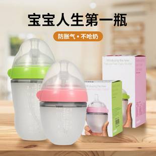 Newborn baby wide mouth silicone feeding bottle infant wide caliber feeding bottle drop-resistant large diameter 250ml150ml