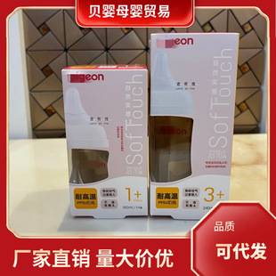 Suitable for the Third Generation Wide-Caliber Ppsu Pigeon Baby Bottles, Newborn Baby Anti-Fall and Anti-Flatulence Bottle and Nipple