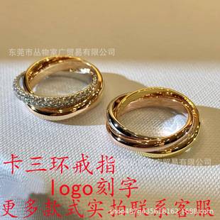 Three-Color Ring with Three Rings, High-End Version with Diamonds, Cross-Ring Design, Shiny Surface, Men's Couple Style, Light Luxury Jewelry
