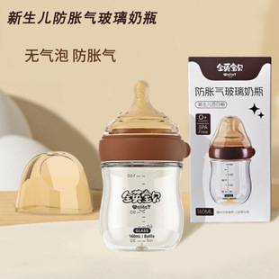 Glass Baby Bottle That Simulates Breast Milk, with Air Vent at the Bottom, Made of High Borosilicate, Anti-Colic, Wide Mouth, for Newborns and Weaning