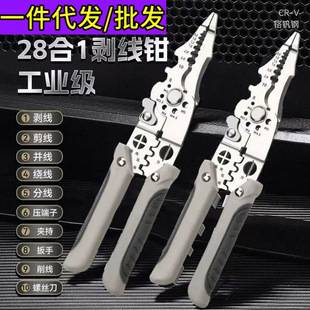 Wholesale wire stripper multifunctional wire stripper electrician broken wire stripper wire stripper wire stripper scissors electrician hardware tools