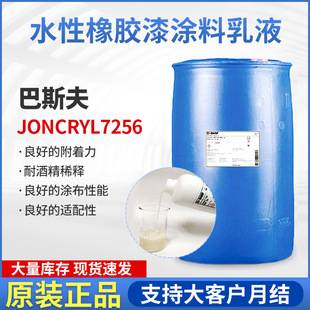 Basf Joncryl 7256 Self-Crosslinking Water-Based Acrylic Emulsion Water-Based Rubber Paint Gravure Resin