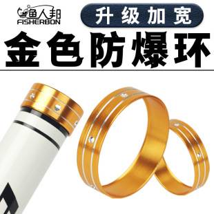 Wide Gold Explosion-Proof Ring Small Aluminum Alloy Ring Decorative Ring Fishing Rod Reinforced Handle Section Front Metal Mouth Hoop Accessories