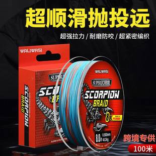 Fishing Line Main Line Sub-Pe Line 100m Braided Line 8 Braided Strong Horse Long-Range Super Tensile Fishing Gear Fishing Line