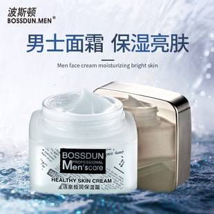 Boston active spring extreme Moisturizing Cream Hydrating moisturizing cream facial care cream men staying up late cream skin care products