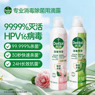 Dettol Fragrance Disinfectant Spray 380ml for Clothes, Deodorizer, Antibacterial for Toilets, Shoe Cabinets, and Cupboards