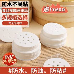 Steamer Paper for Steaming Buns, Household Special Steamer Cloth Mat, Disposable Oil Paper for Steaming Buns