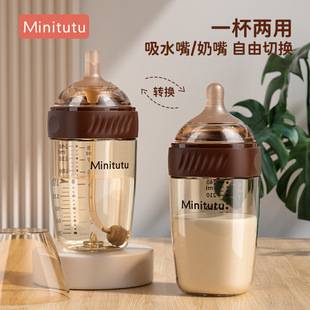Minitutu newborns 0-3-6 months PPSU temperature-sensitive bottle to prevent flatulence and choking from the bottom of the back air exhaust