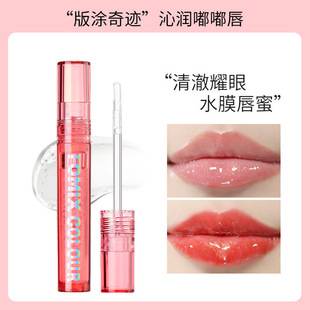 Fomix Crystal Clear Color Lip Gloss Transparent Water Gloss Lip Glaze Lip Color Water Film Lip Gloss for Plump Lips