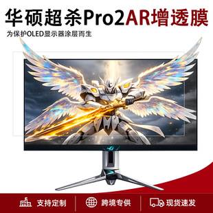 ASUS Ultra Killer Pro2 Monitor AR Anti-Reflective Film PG27AQWP Gaming 26.5inch Screen Protector Suitable