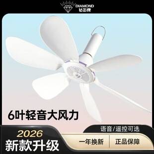 Small ceiling fan, mini dormitory mosquito net fan, bed fan for student dormitories, household electric fan with strong airflow
