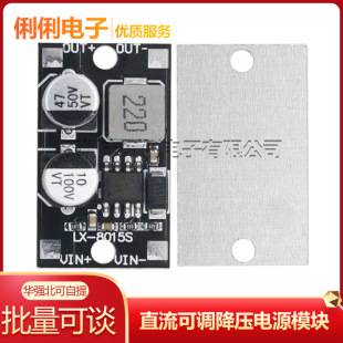 DC adjustable step-down power module input 5-80VDC-DC power converter/LX8015 super XL7015