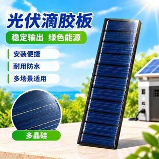 Supply of 90*25mm 5.5V polycrystalline silicon solar panels, photovoltaic panels, outdoor lighting charging panels