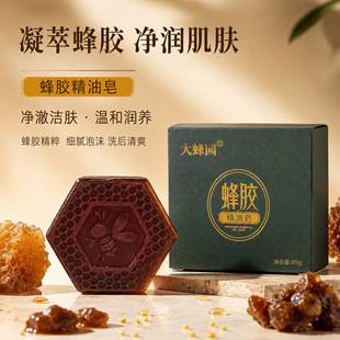 Natural Honey Soap Propolis Essential Oil Soap Moisturizing and Hydrating Essential Oil Soap Makeup Remover Cleansing Handmade Soap Wholesale