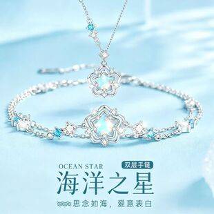Ocean Star Double-Layer Bracelet Exquisite and High-End 2026 New Jewelry Gift for Best Friends' Birthdays and Girlfriends' Gifts