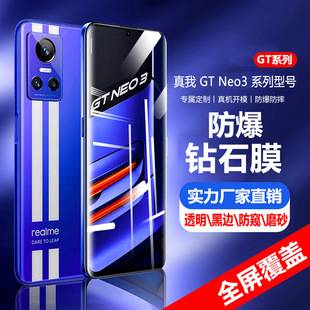 for realme real me gtneo3 tempered film anti-peep gt2pro mobile phone film neo5se full screen 2t master gt