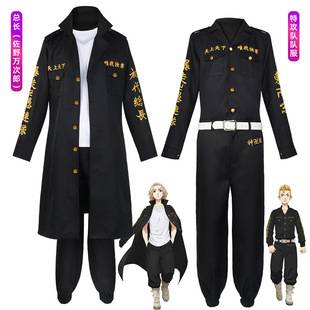 Tokyo Salamander Avengers Cos Suit Total Length Sano Manjiro Cosplay Special Attack Team Uniform Anime Cosplay
