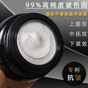 Hejia's Affordable Alternative to Black Bandage Cream: Hydrating Anti-Wrinkle Firming Night Cream with Pro-Xylane to Brighten Skin Tone, High-Moisture Facial Cream