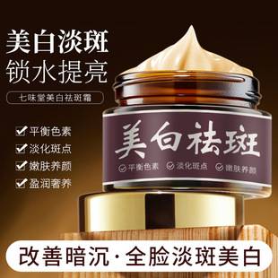 Qiwitang Whitening and Freckle Cream Improves Facial Skin, Stays up Late, Dullness, Brightens Skin, Blemishes, Hydrating and Moisturizing Cream