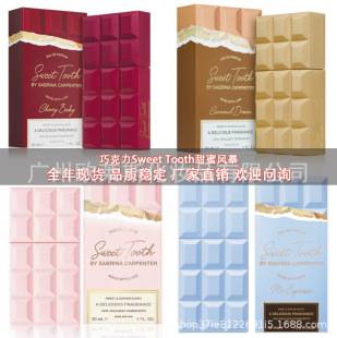 Cross-Border Amazon Chocolate Sweet Fragrance Long-Lasting Fragrance Men's Perfume Big-Name Women's Cosmetics Set