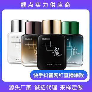 New royal cologne men's lasting light fragrance natural fresh student charm men's 50ml a generation of hair