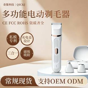 Electric Three-In-One Charging Case Hair Trimmer with Magnetic Charging Base for Leg Hair, Armpit Hair, and Body Hair Trimming and Removal Manufacturer