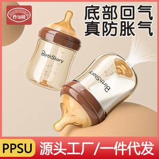 Ppsu Bottle for Newborn Babies 0 to 3-6 Months and Above, Anti-Flatulence, Anti-Choking, Imitation Breast Milk, Anti-Leakage