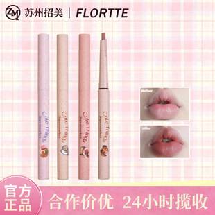Authorized Distributor of Flortte/Flortte Monster Melia Lip Liner and Matte Lip Pencil, Stable Supply for Cross-Border Tiktok Sales