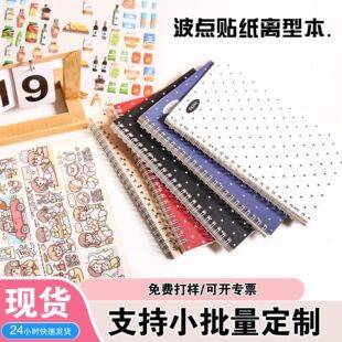 Carefully Selected Double-Sided Color-Blocked Polka Dot Release Paper Notebook, Simple Retro High-Value Journal Material, Student Note-Taking Spiral Notebook