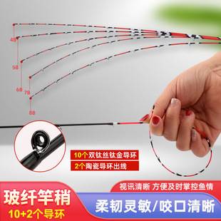Led Raft Fishing Rod Tip Fiberglass Bridge Raft Rod Tip Soft Tail Raft Rod Tip Valve Rod Micro Lead Raft Fishing Rod Bridge Fishing Rod