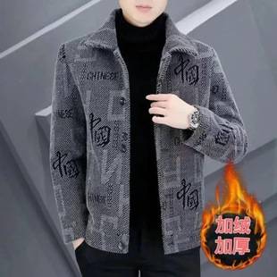 Men's winter coat fleece-lined thickened woolen jacket autumn and winter new warm clothes men's short woolen coat