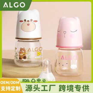 ALGO baby transparent bottle solid color animal series mini cute 60ml newborn baby bottle mother and baby supplies