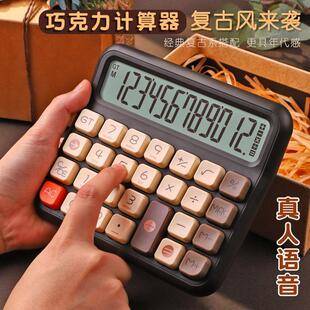 Girly Heart Large Screen Calculator Voice Cute Creative Macaron Color Casual Portable Button Dopamine Calculator