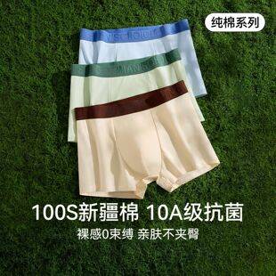 100S Men's Pure Cotton Underwear, Antibacterial and Breathable Boxer Briefs, Men's Sports Boxer Shorts, Xinjiang Cotton Underwear