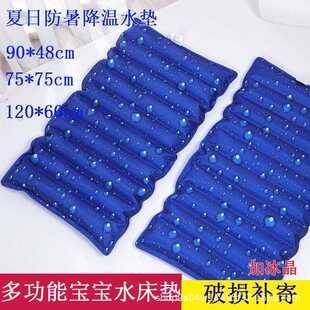 Ice Pad Cushion, Summer Cooling Water Mattress, Adult and Children Cooling Pad, Water Cushion, Sofa Cushion, Pet Car Ice Pad Mattress