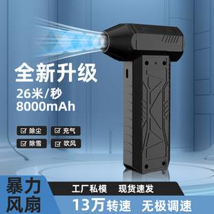 Cross-border Household Turbo Violence Fan Outdoor Handheld Portable Mini Dust Blowing Snow Blowing 130000 Speed Violence Fan