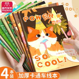 A5 Cartoon Cute Car Line Notebook B5 High-Value Notebook Thickeneded Horizontal Line Notepad Student Prize Book Wholesale