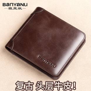 Guangzhou banyanu leather factory wallet men's horizontal leather ultra-thin new wallet cowhide driving license wallet