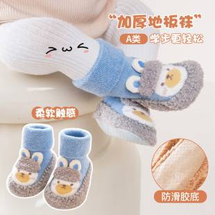 Baby Socks, Shoes and Socks, Thickeneded Terry Cloth for Newborns from 0 to 6 Months, Non-Slip Soft-Soled Baby Floor Toddler Shoes for Autumn and Winter