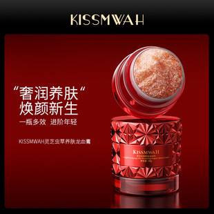 Kissmwah Ganoderma Cordyceps Skin Nourishing Dragon Blood Cream Facial Care Refreshing Hydrating Moisturizing Care Cream Wholesale